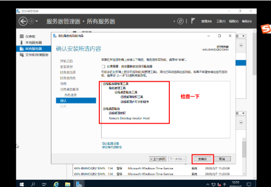 windows server 2019服务器如何配置