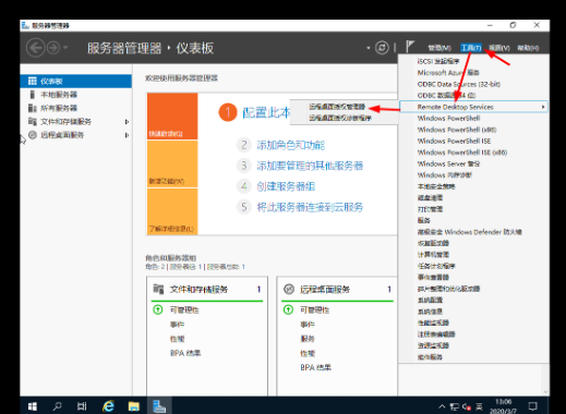 windows server 2019服务器如何配置