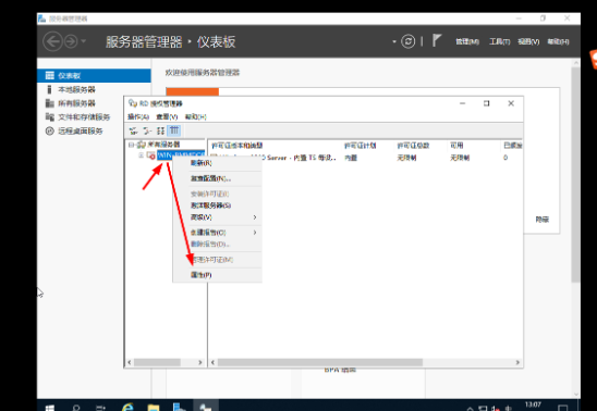 windows server 2019服务器如何配置