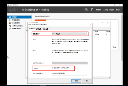 windows server 2019服务器如何配置