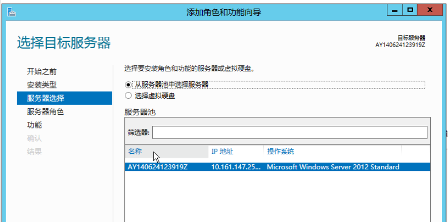 Windows Server2012如何搭建FTP站点