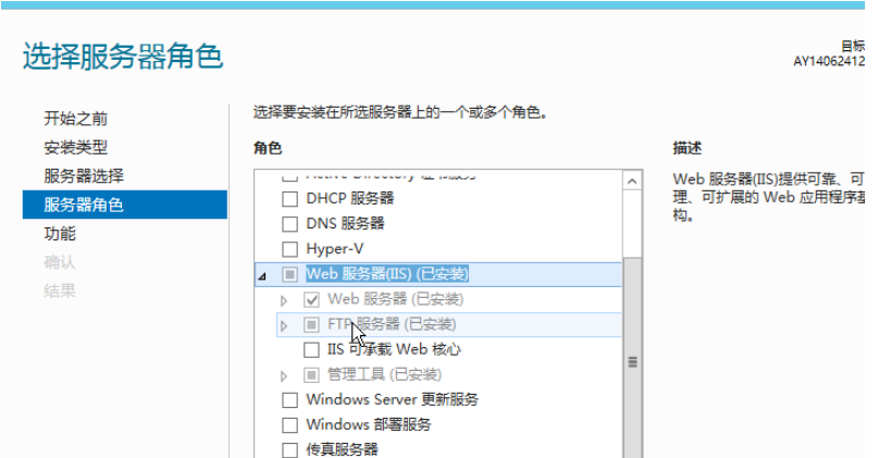 Windows?Server2012如何搭建FTP站點