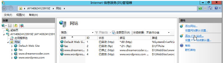 Windows Server2012如何搭建FTP站点