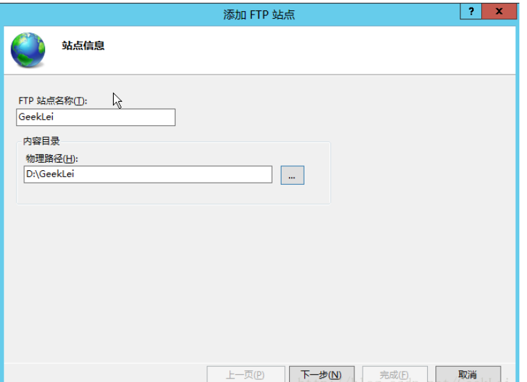 Windows?Server2012如何搭建FTP站點