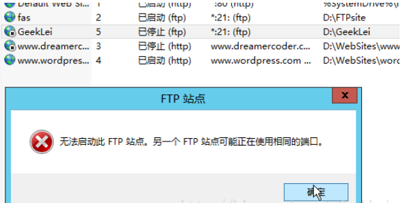 Windows Server2012如何搭建FTP站点