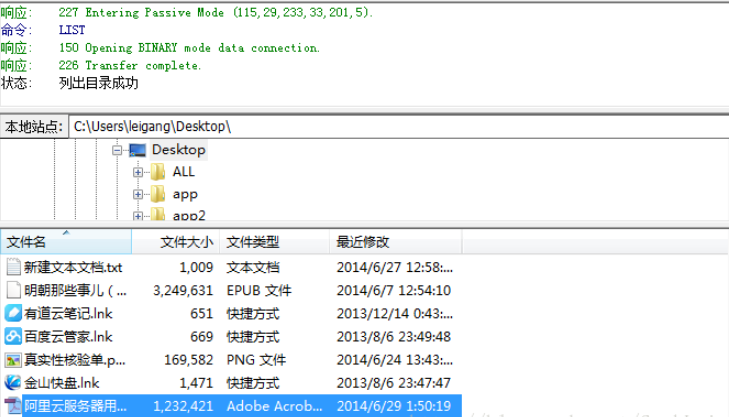 Windows Server2012如何搭建FTP站点