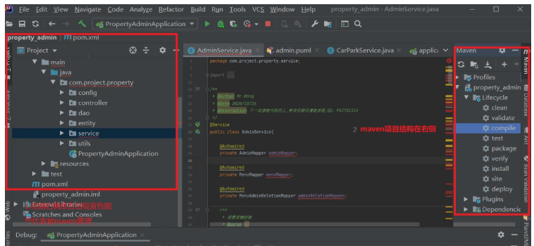 IntelliJ IDEA如何运行SpringBoot项目