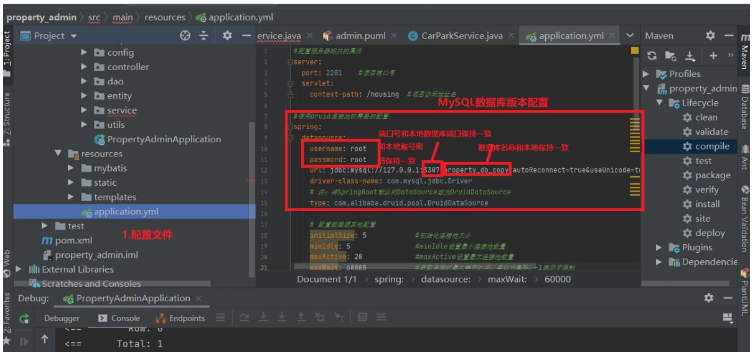 IntelliJ IDEA如何运行SpringBoot项目