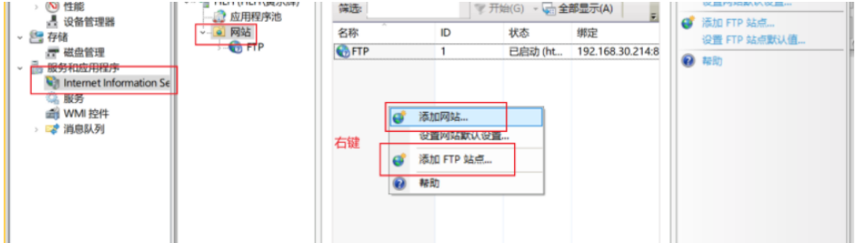 WIN10家庭版如何搭建FTP文件服务器