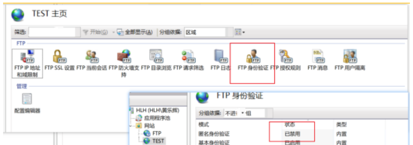 WIN10家庭版如何搭建FTP文件服務(wù)器