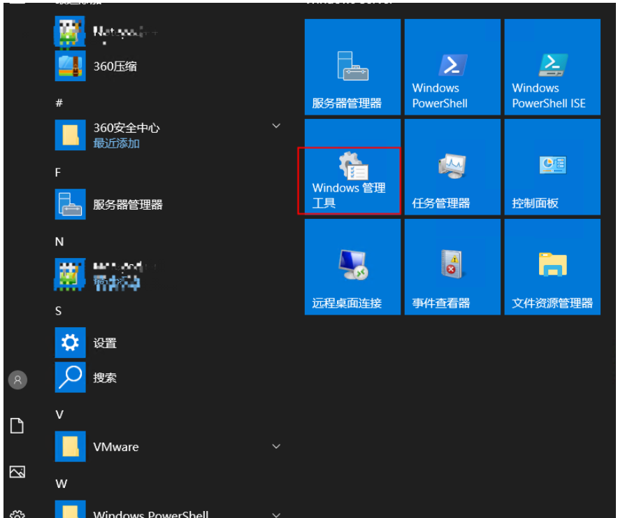 windows2019 ftp服务器如何搭建