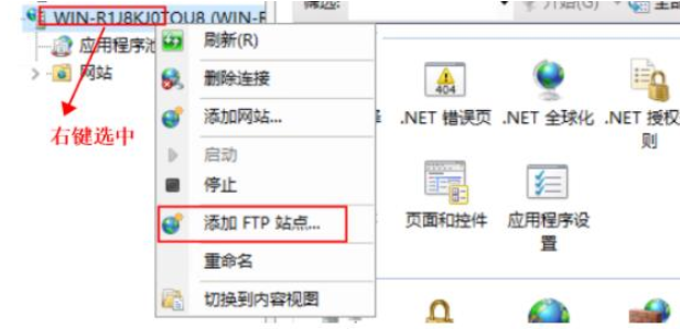 windows2019 ftp服务器如何搭建