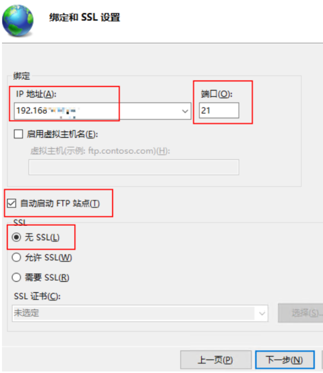 windows2019 ftp服务器如何搭建