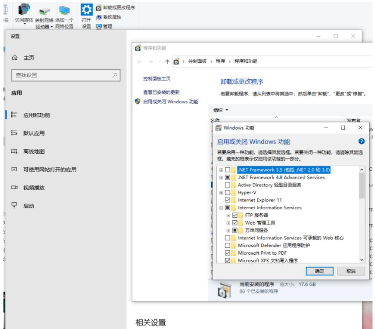 Windows10中怎么搭建FTP服務(wù)器