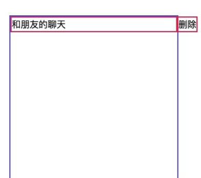 Vue3简易微信右滑删除逻辑如何实现