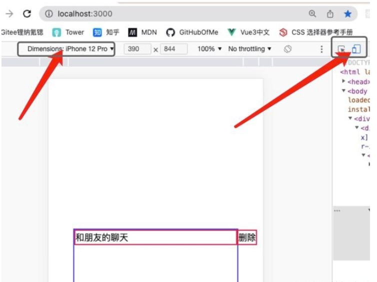 Vue3简易微信右滑删除逻辑如何实现