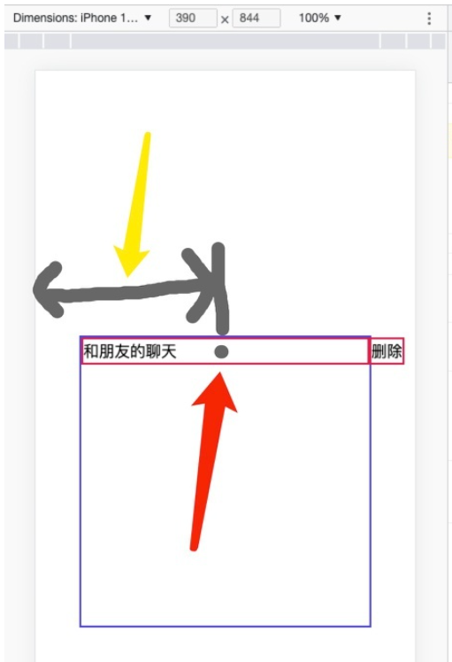 Vue3简易微信右滑删除逻辑如何实现