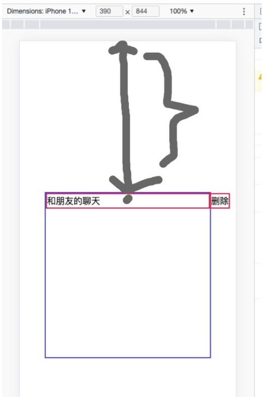 Vue3简易微信右滑删除逻辑如何实现