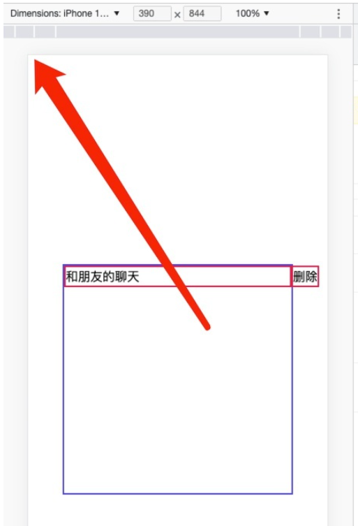 Vue3简易微信右滑删除逻辑如何实现