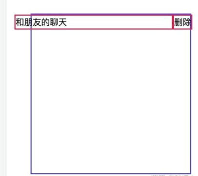 Vue3简易微信右滑删除逻辑如何实现