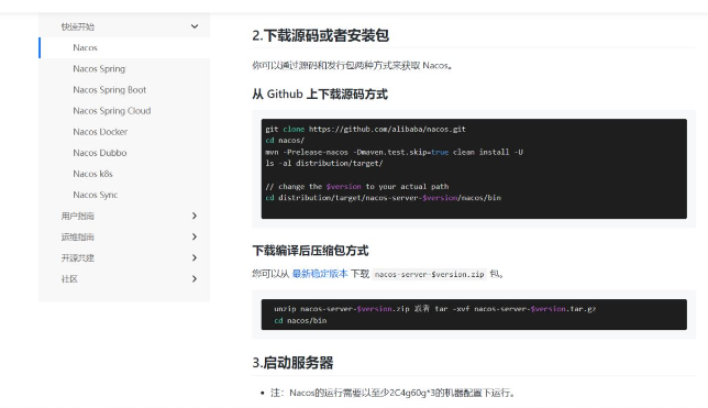 SpringCloud分布式微服务架构如何操作