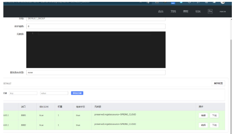 SpringCloud分布式微服务架构如何操作