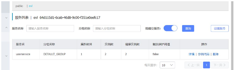 SpringCloud分布式微服务架构如何操作