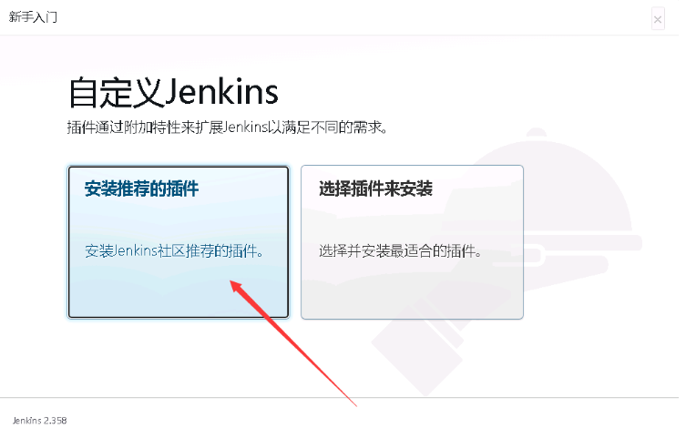 Docker如何安装jenkins实现微服务多模块打包  docker 第3张