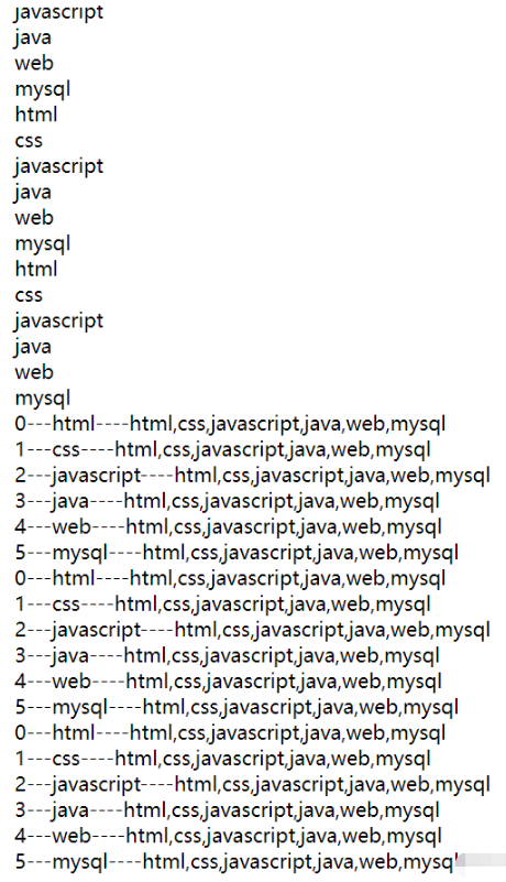 JavaScript中的数组和循环方法如何使用