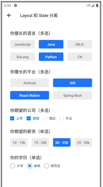 React Native可复用UI分离布局组件和状态组件怎么使用