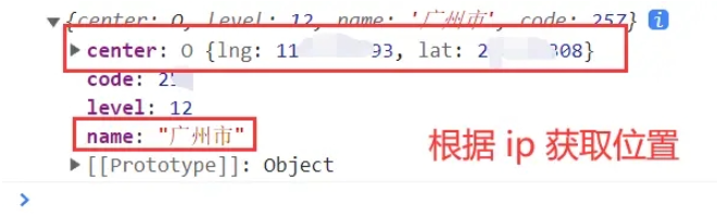 js前端怎么获取用户位置及ip属地信息