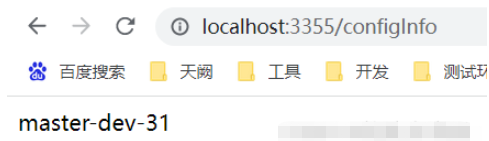 Springcloud Config配置中心怎么使用