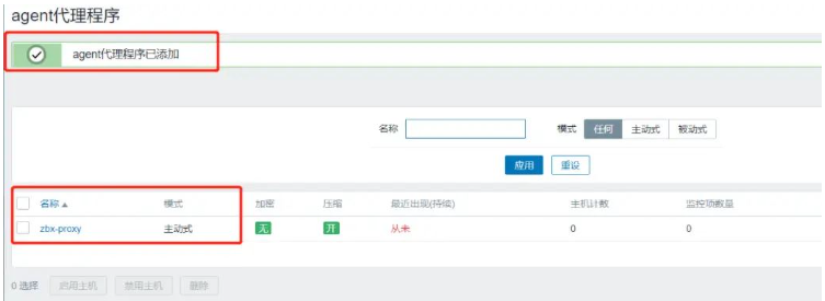 zabbix代理服务器部署与zabbix-snmp监控问题怎么解决