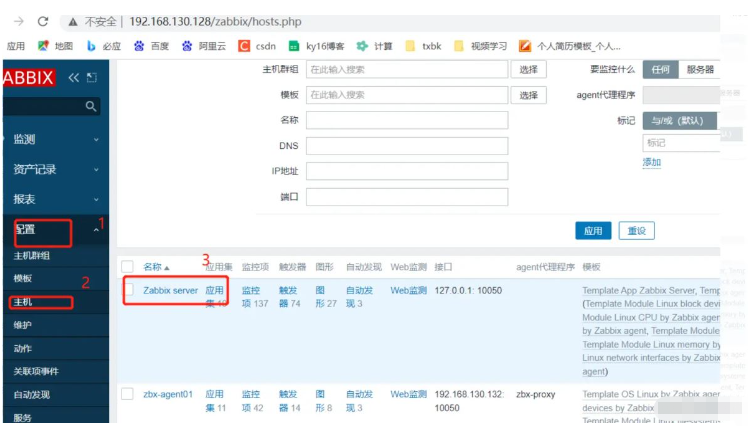 zabbix代理服务器部署与zabbix-snmp监控问题怎么解决