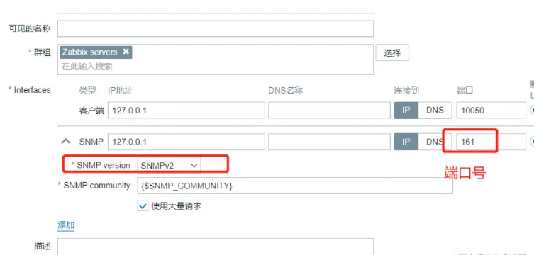 zabbix代理服务器部署与zabbix-snmp监控问题怎么解决