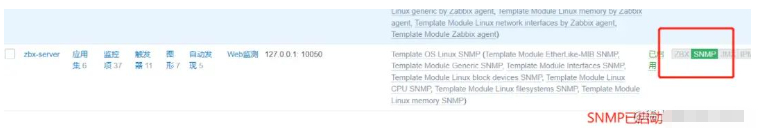 zabbix代理服务器部署与zabbix-snmp监控问题怎么解决