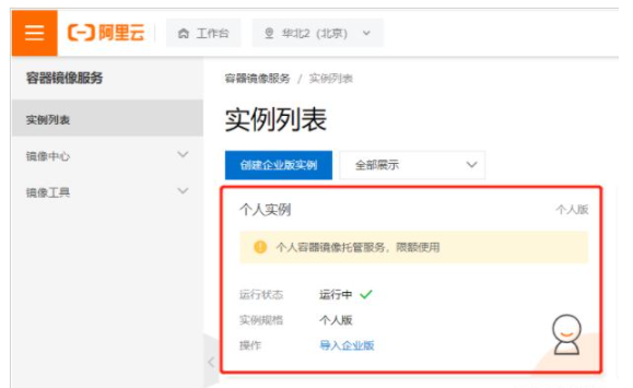 怎么搭建配置Docker私有仓库