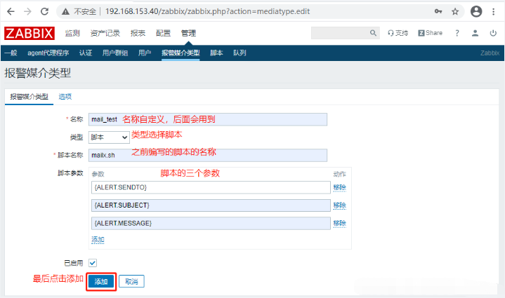 如何搭建zabbix監控及郵件報警