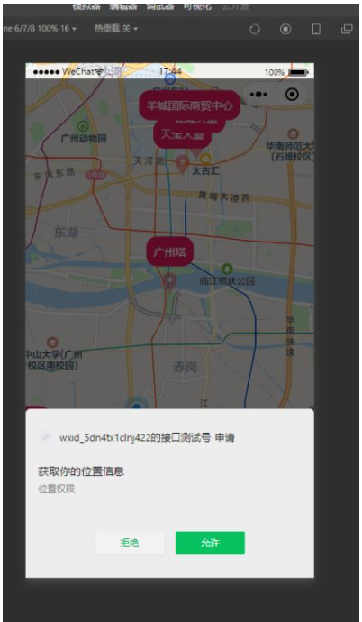 uniapp地图组件map怎么使用  uniapp clash免费机场网址 第7张