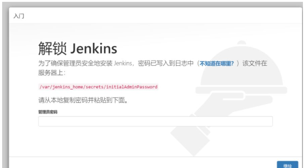 Linux环境下怎么使用Docker搭建Jenkins容器  docker 第5张