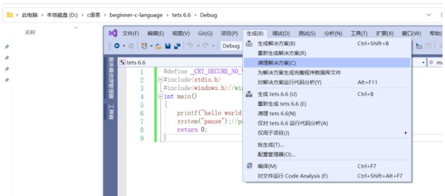 C語言關鍵字及變量怎么定義與聲明