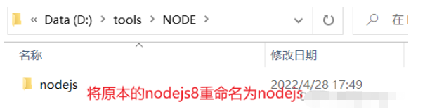 多版本node怎么安装和切换