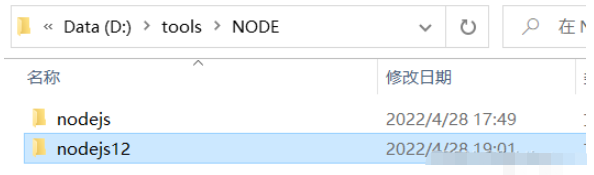 多版本node怎么安装和切换