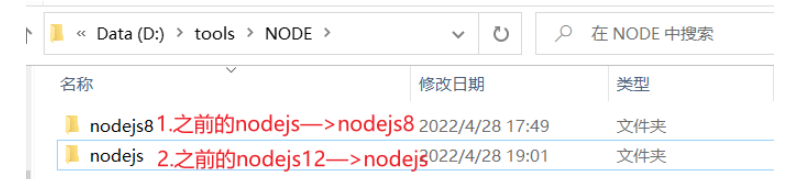 多版本node怎么安装和切换