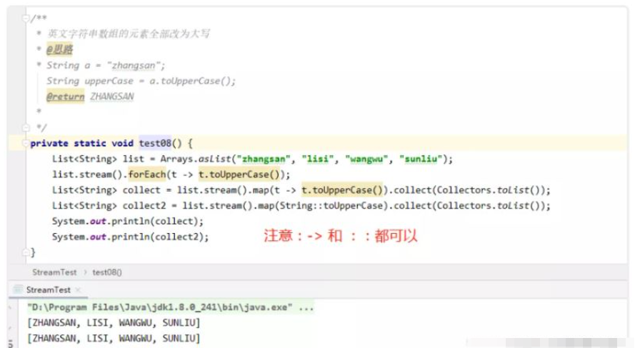 Java8中Stream怎么使用