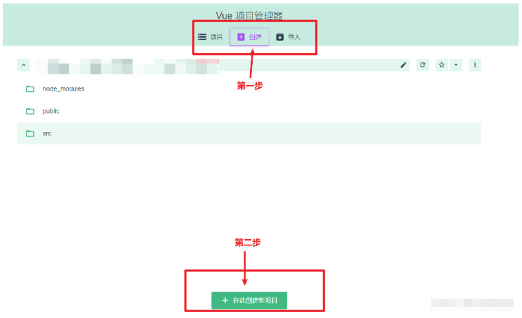 怎么搭建一个vue项目  vue 第23张