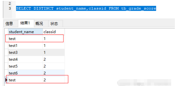 SQL怎么删除重复数据  sql 第3张