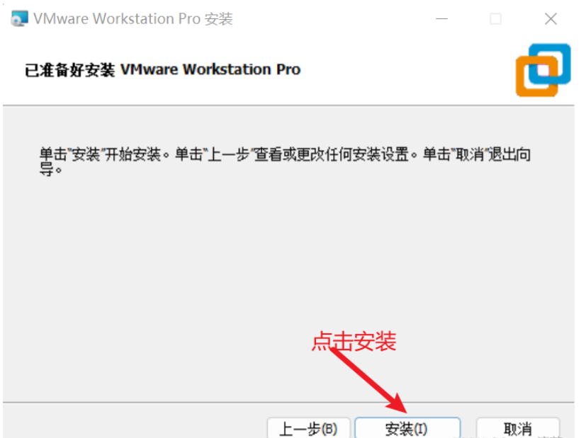 VMware虚拟机怎么安装Ubuntu2022最新版