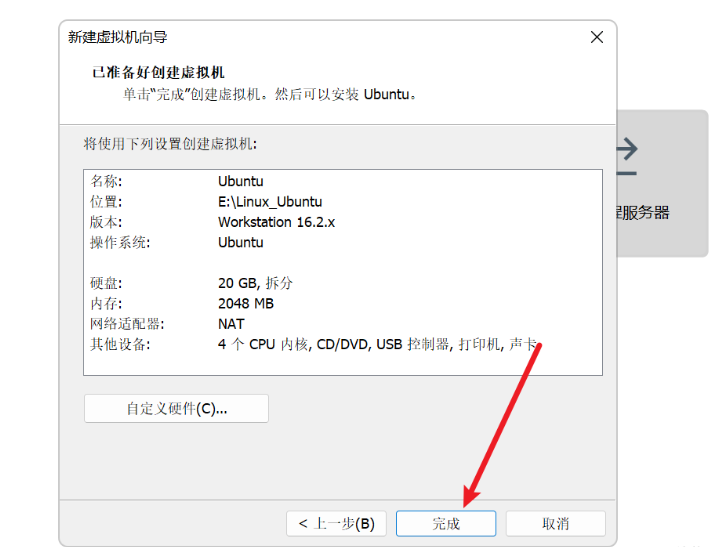 VMware虚拟机怎么安装Ubuntu2022最新版