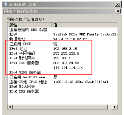 Win2008系统如何搭建DHCP服务器